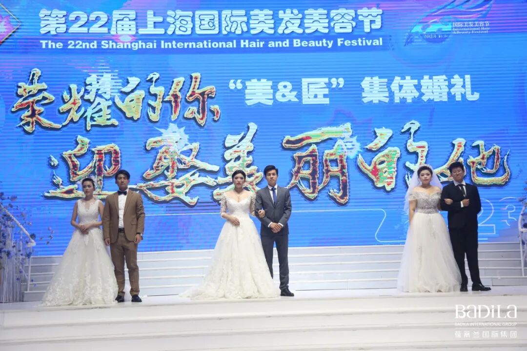 葆蒂兰国际集团倾情助力第22届上海国际美发美容节