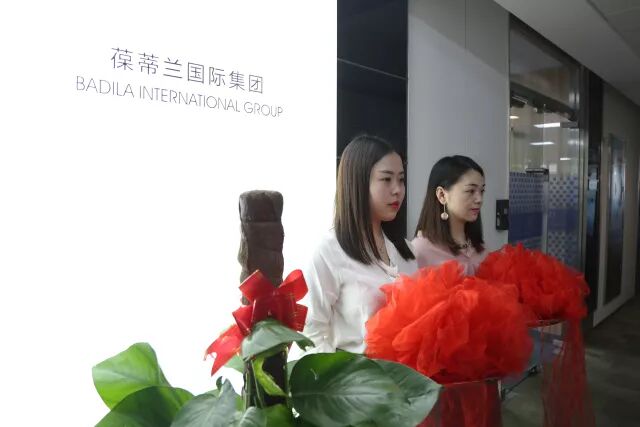 葆蒂兰国际|热烈庆贺葆蒂兰新女性国际事业平台正式成立