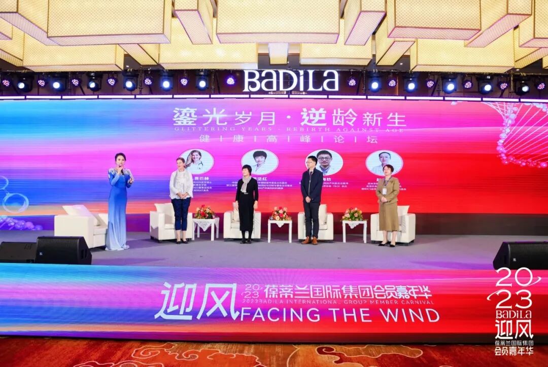 复旦大学附属华山医院妇产科副主任医师刘海防—《鎏光岁月·逆龄新生》健康高峰论坛