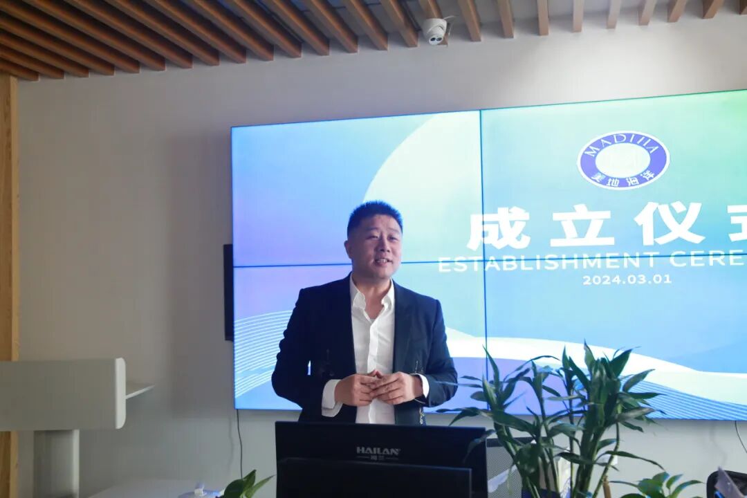 热烈庆贺葆蒂兰国际集团-美地海洋事业部正式成立