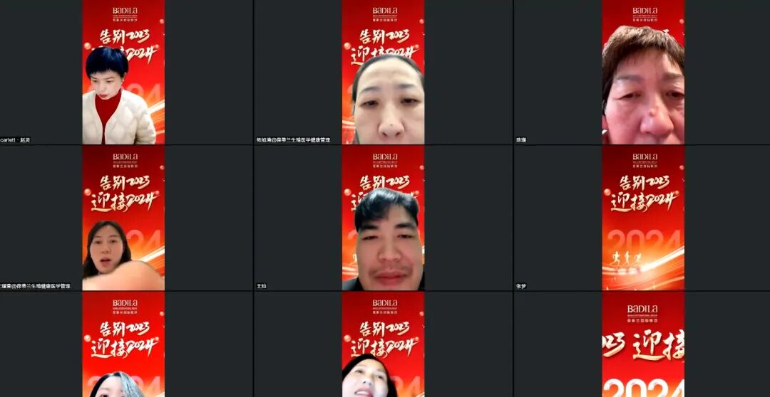 《告别2023•迎接2024》葆蒂兰国际集团暨2024迎新会圆满举行