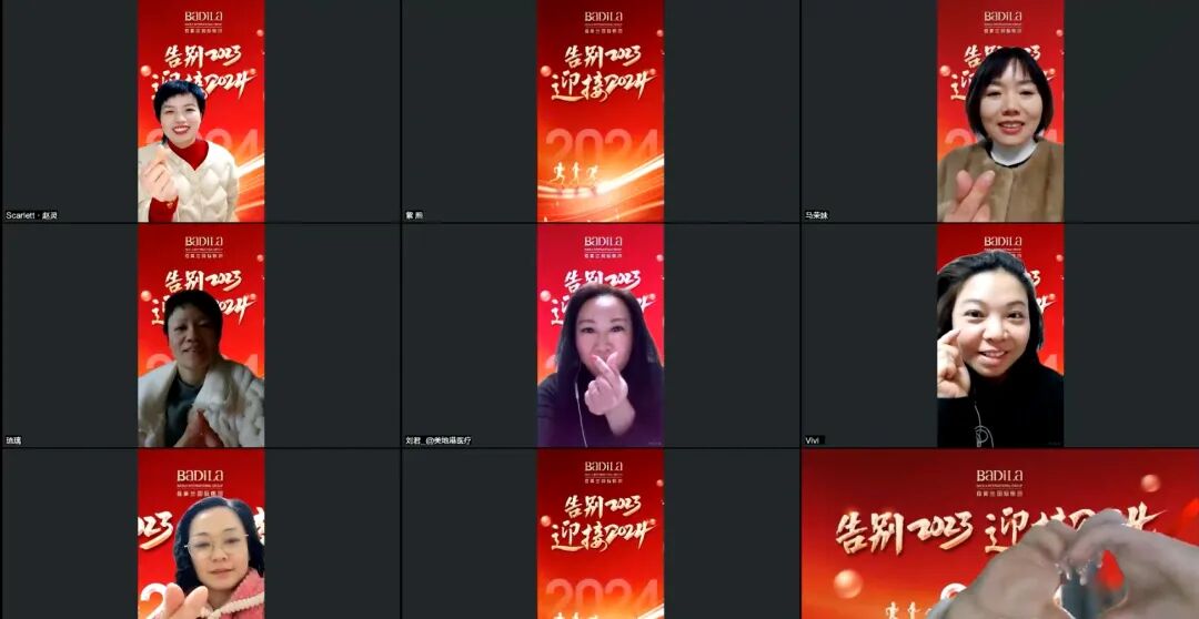 《告别2023•迎接2024》葆蒂兰国际集团暨2024迎新会圆满举行