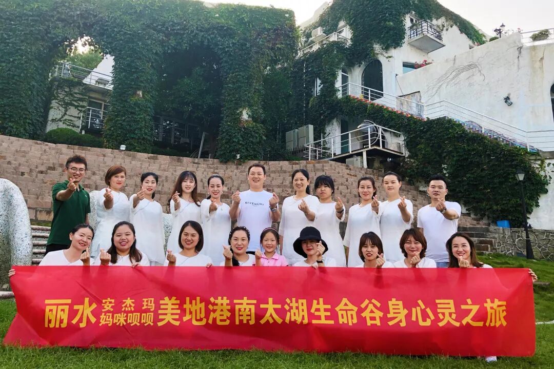 热烈欢迎丽水安杰玛•丽水妈咪呗呗莅临美地港中国南太湖生命谷，相约一场身心疗愈之旅！