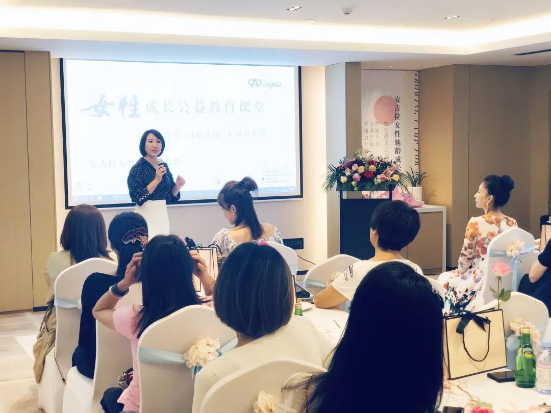 葆蒂兰国际&安吉拉女性魅龄成长营——女性成长公益教育课堂温情上线！