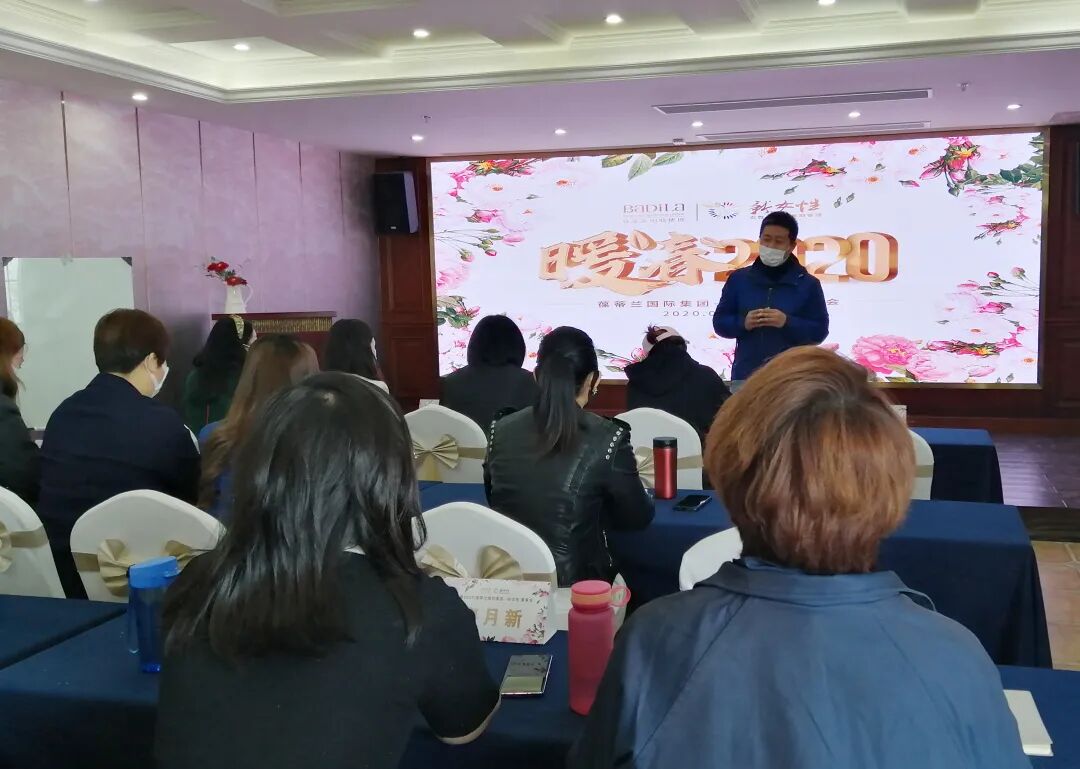 暖春2020|葆蒂兰国际集团新女性董事会召开