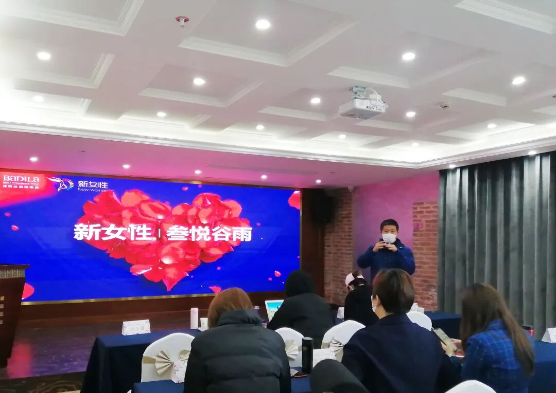 暖春2020|葆蒂兰国际集团新女性董事会召开