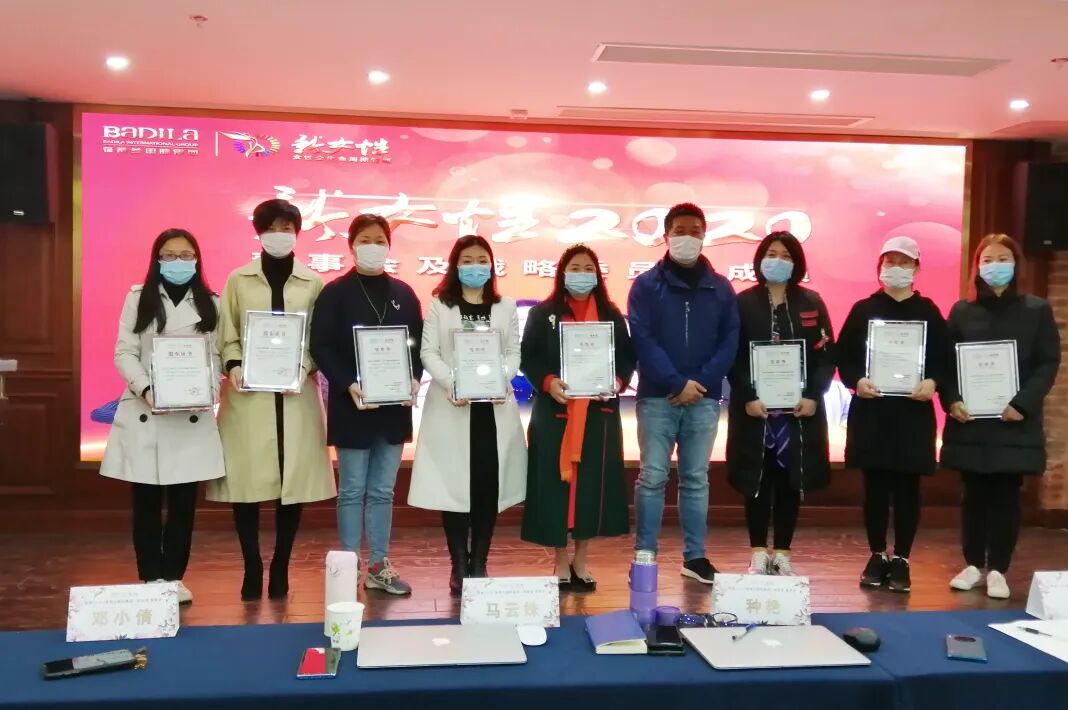 暖春2020|葆蒂兰国际集团新女性董事会召开