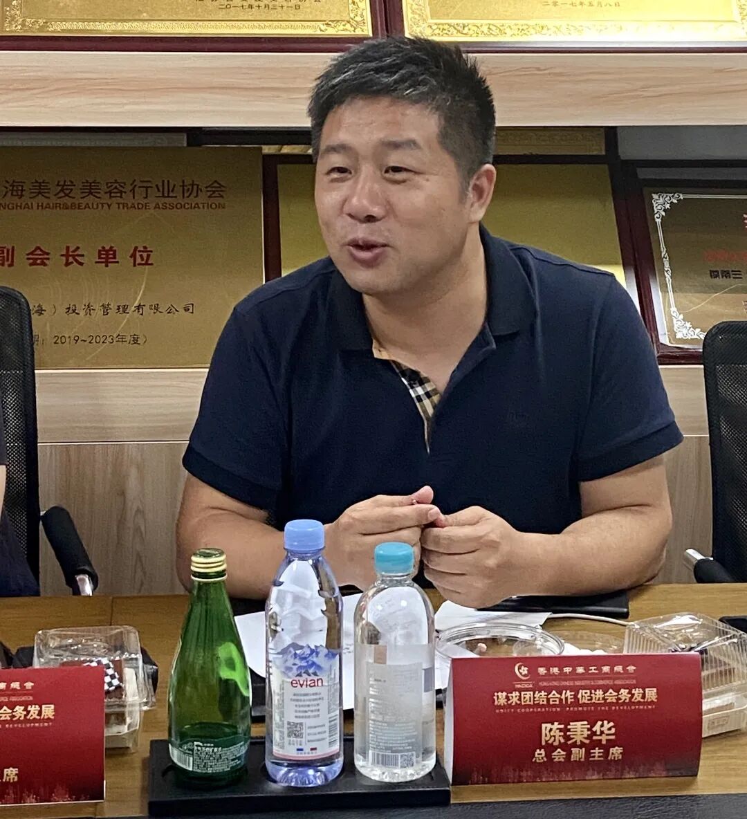 【谋求团结合作 促进会务发展】香港中华工商总会秘书长联席会议在葆蒂兰国际集团召开！