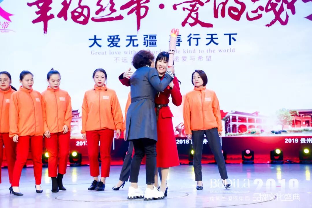 【为爱而生•与美同行】2019葆蒂兰国际品牌文化盛典--公益篇