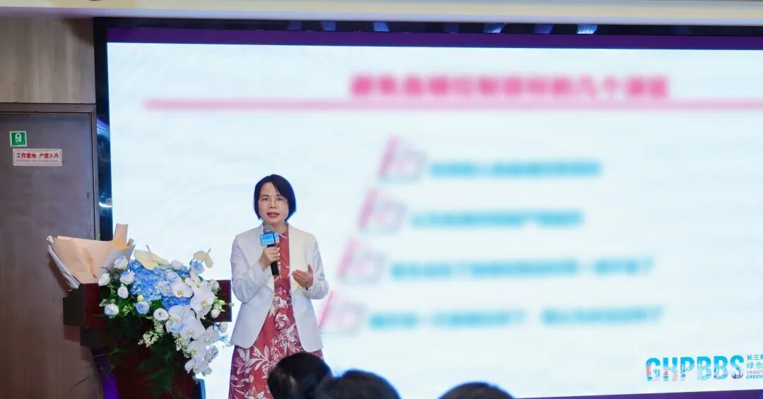 上海交通大学医学院附属第九人民医院内分泌代谢科主任陆颖理教授《代谢综合征与营养》—2024长三角度假医疗绿色健康高峰论坛