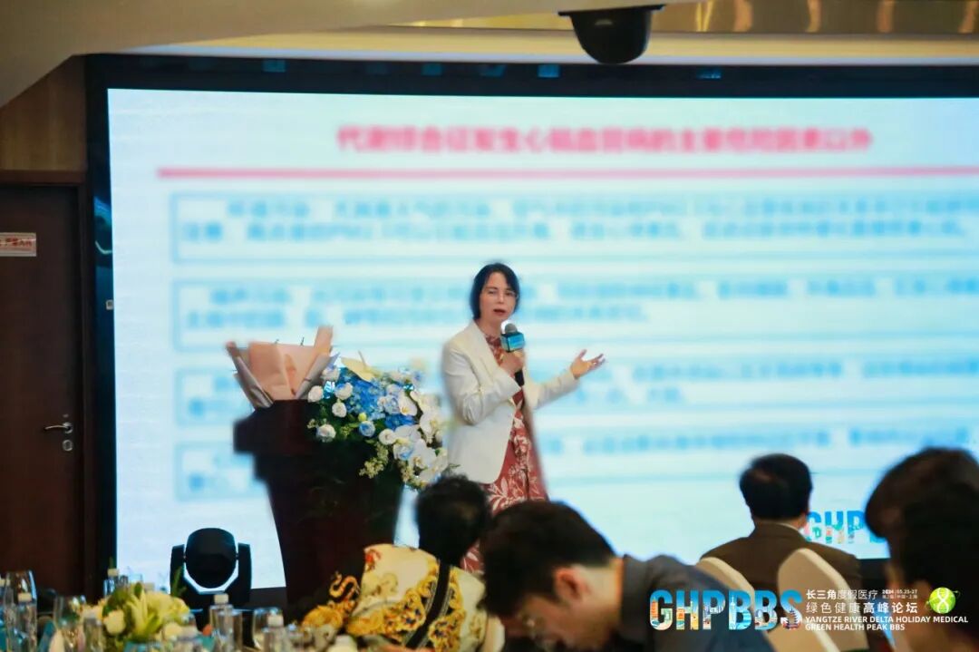 上海交通大学医学院附属第九人民医院内分泌代谢科主任陆颖理教授《代谢综合征与营养》—2024长三角度假医疗绿色健康高峰论坛