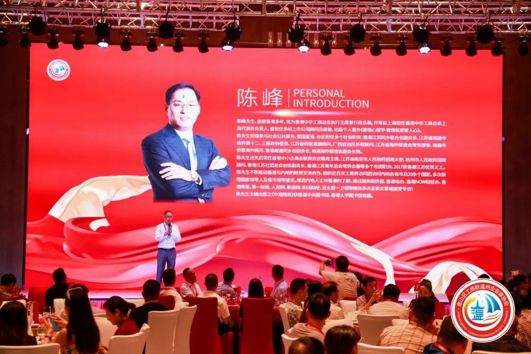 金山区工商联温州企业家协会第三届第一次会员大会圆满举行！陈秉华董事长当选协会会长！