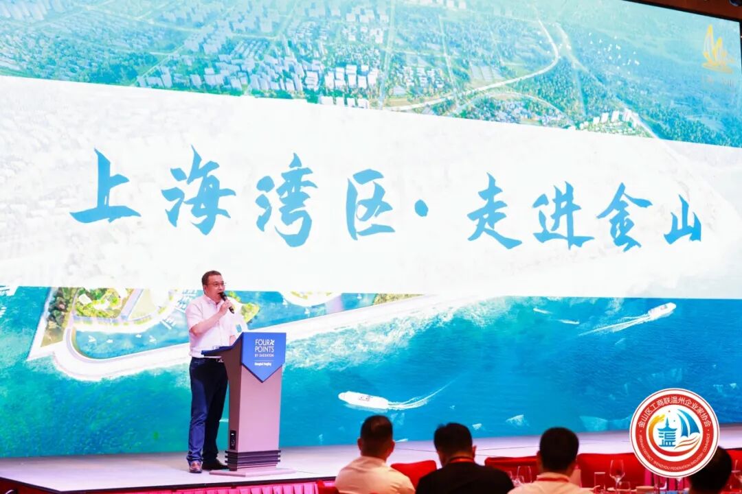 金山区工商联温州企业家协会第三届第一次会员大会圆满举行！陈秉华董事长当选协会会长！