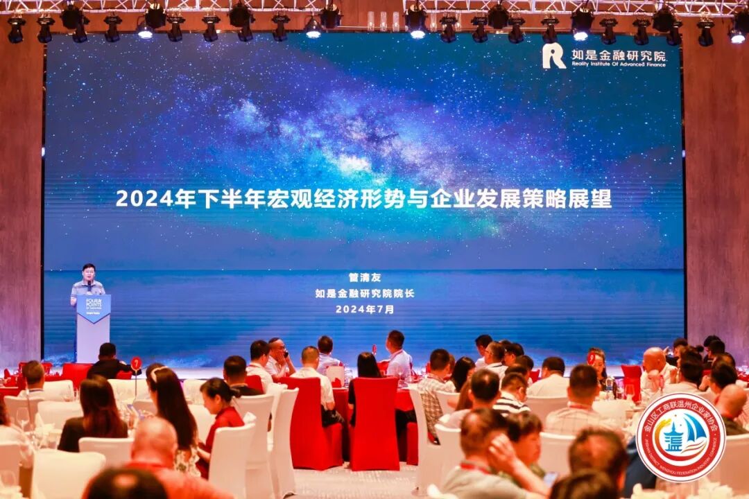 金山区工商联温州企业家协会第三届第一次会员大会圆满举行！陈秉华董事长当选协会会长！