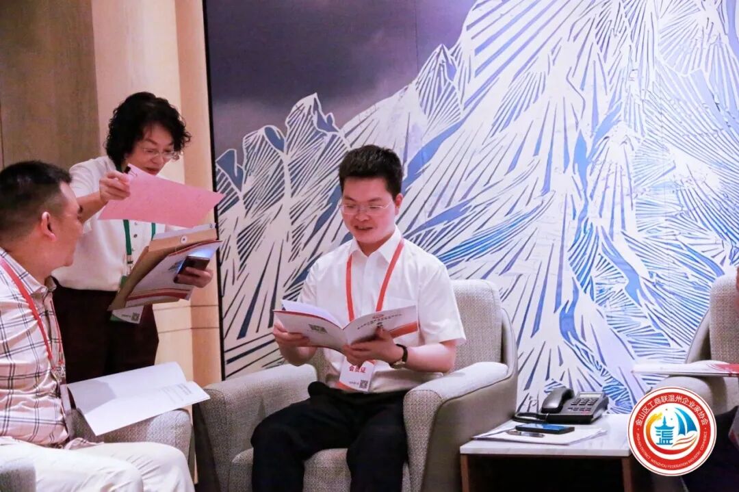 金山区工商联温州企业家协会第三届第一次会员大会圆满举行！陈秉华董事长当选协会会长！