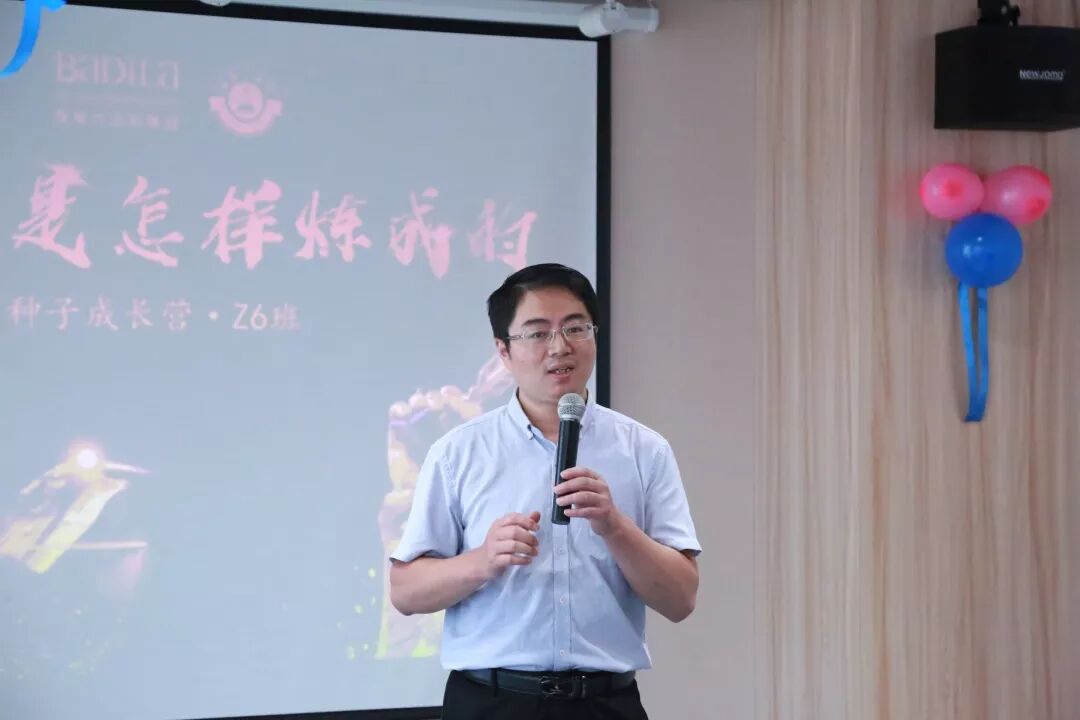 葆蒂兰国际|种子成长营•Z6班新起点，瞭望新征程！