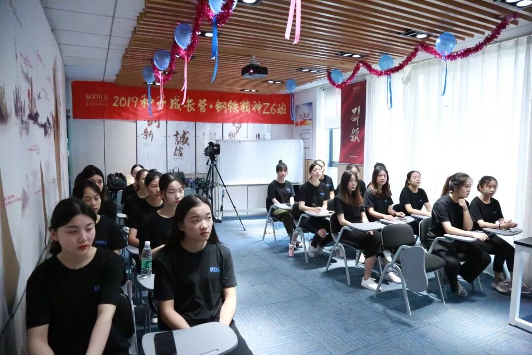 葆蒂兰国际|种子成长营•Z6班新起点，瞭望新征程！