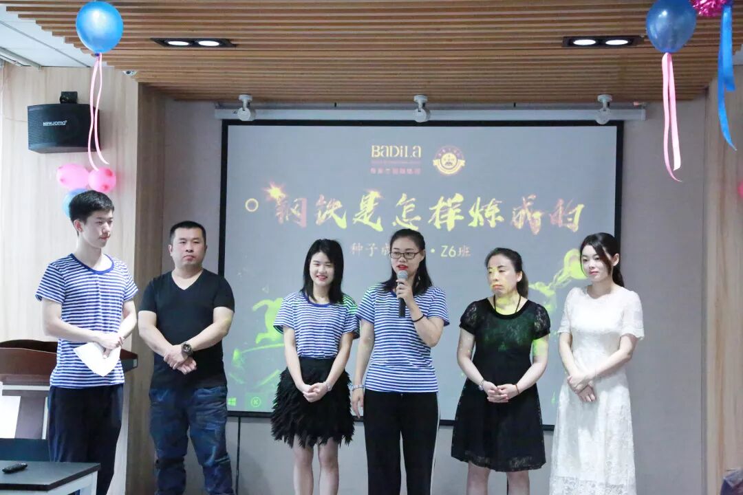 葆蒂兰国际|种子成长营•Z6班新起点，瞭望新征程！