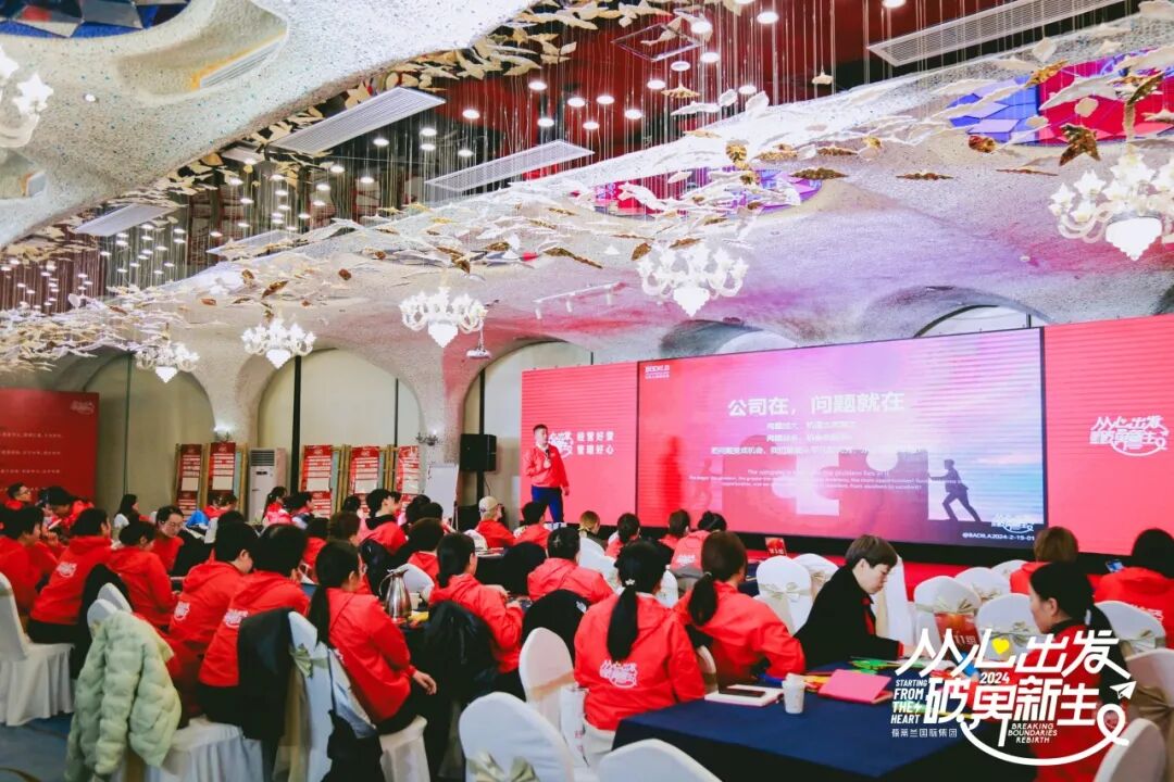 从心出发•破界新生|葆蒂兰国际集团2024新生启航•第125期精英成长营隆重启幕！