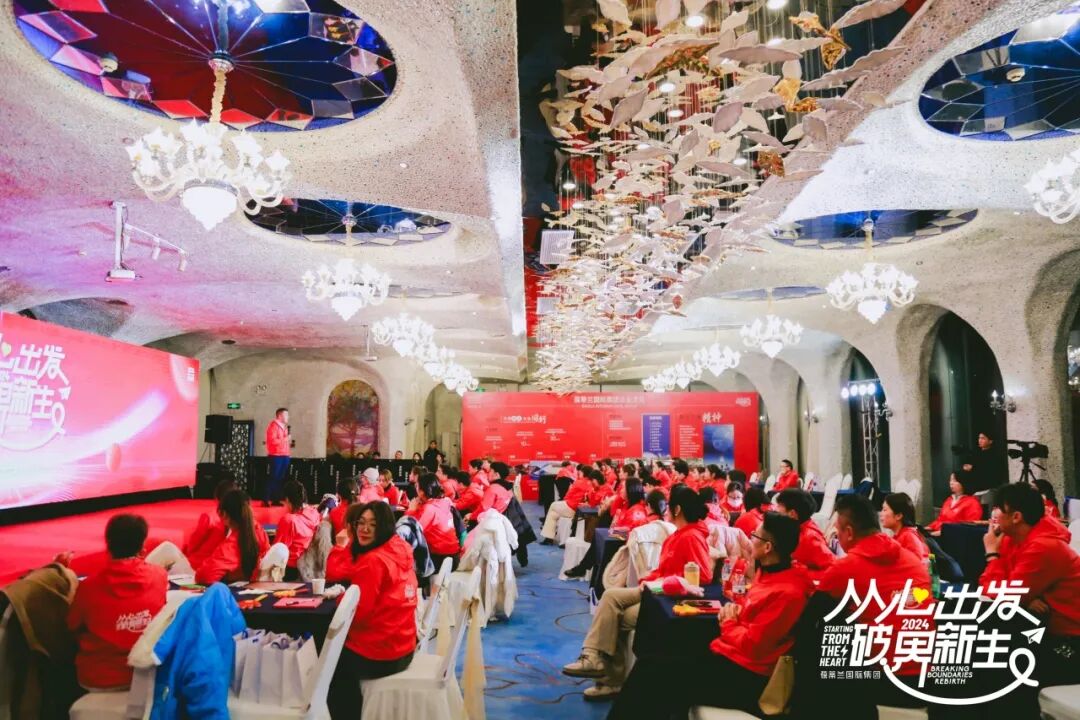 从心出发•破界新生|葆蒂兰国际集团2024新生启航•第125期精英成长营隆重启幕！