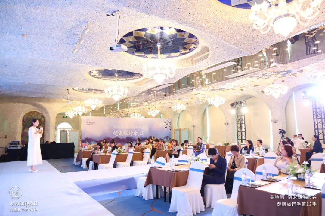 风华永驻，共享健康！2020美地港中国南太湖生命谷健康旅行季第13季精彩开启！