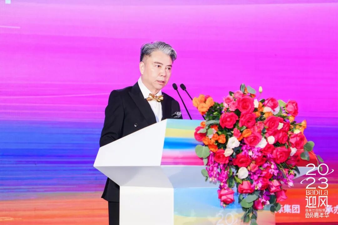 幸福丝带慈善晚宴 | 2023葆蒂兰国际集团会员嘉年华正式开启