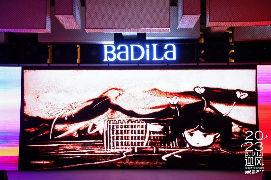 幸福丝带慈善晚宴 | 2023葆蒂兰国际集团会员嘉年华正式开启