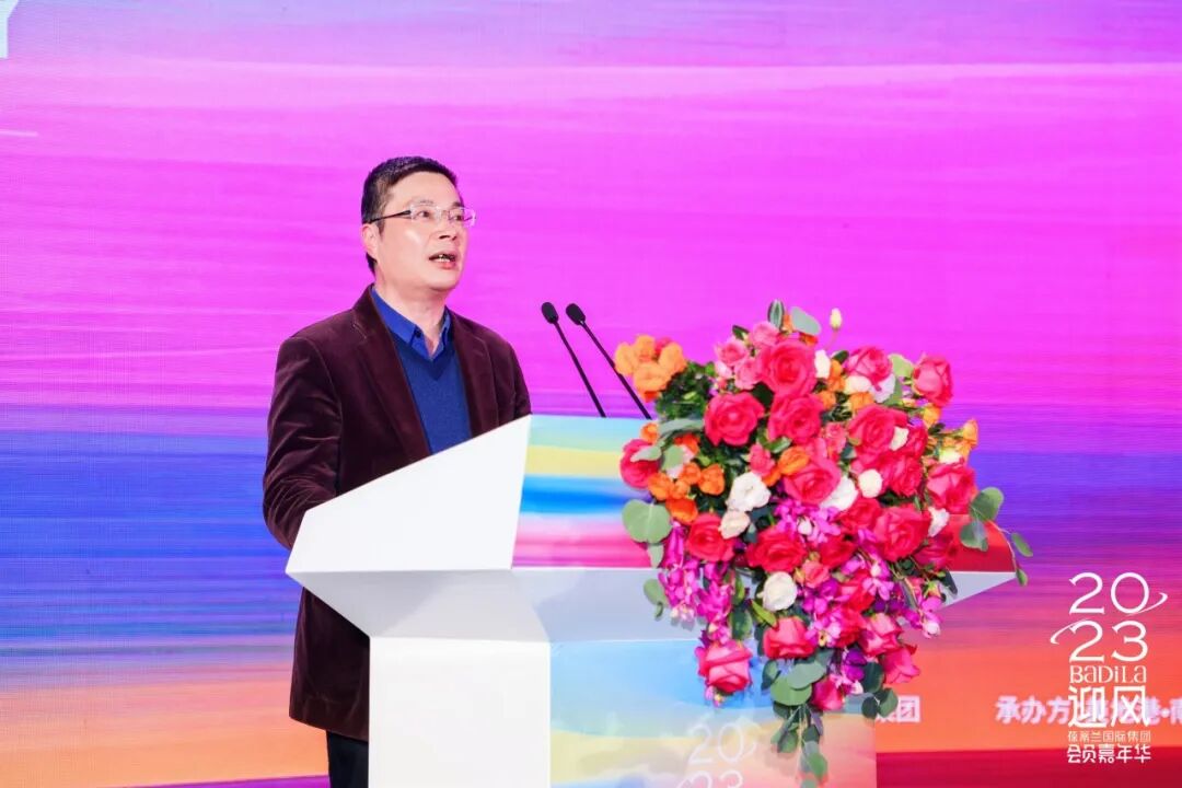 幸福丝带慈善晚宴 | 2023葆蒂兰国际集团会员嘉年华正式开启