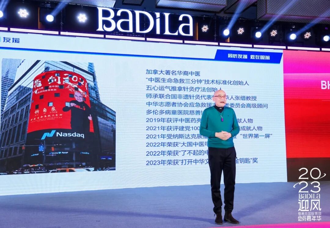 幸福丝带慈善晚宴 | 2023葆蒂兰国际集团会员嘉年华正式开启