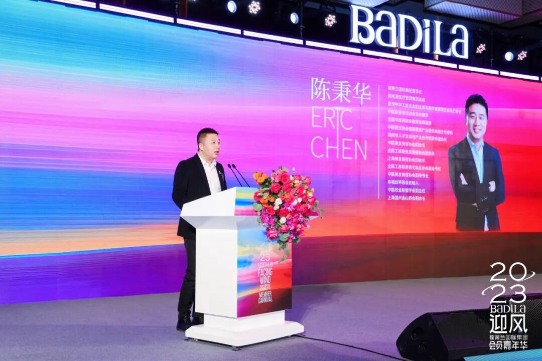 幸福丝带慈善晚宴 | 2023葆蒂兰国际集团会员嘉年华正式开启