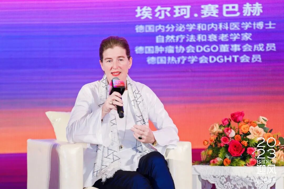 【迎风】2023葆蒂兰国际集团会员嘉年华-迎风而立 · 悦颂时光！