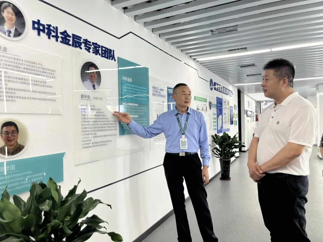 美地港医疗集团总裁陈秉华先生参访安徽中生科技成果转化中心及其前沿实验室
