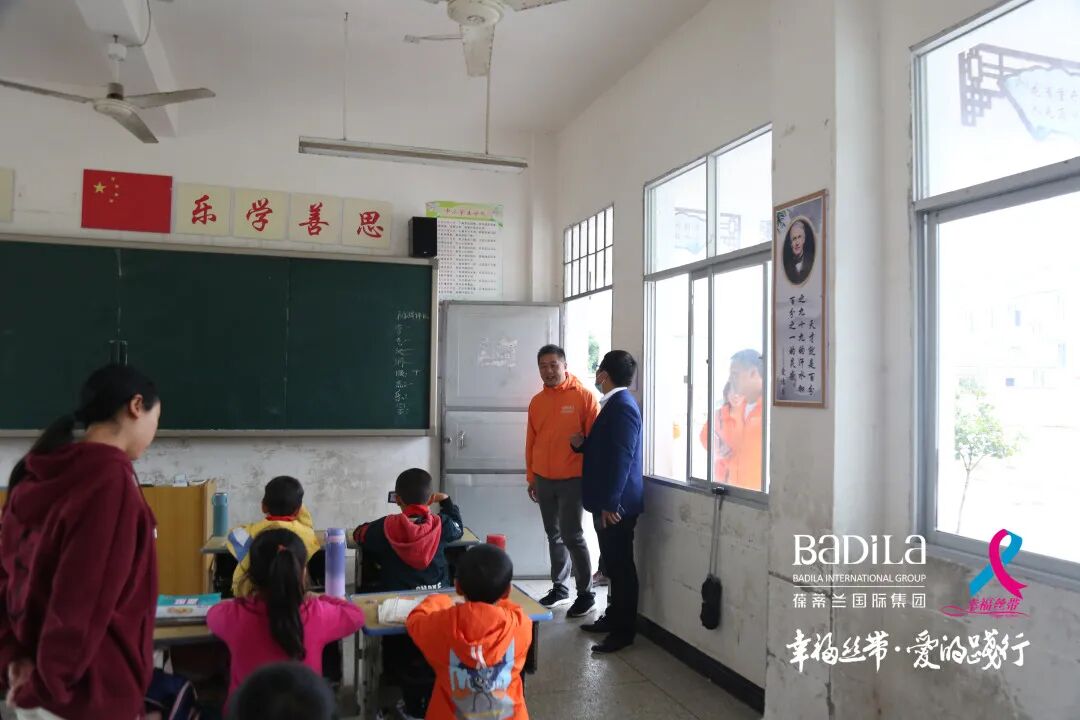 2021葆蒂兰国际集团 “幸福丝带” 爱的践行走进江西瑞金上田小学爱心助学公益行！