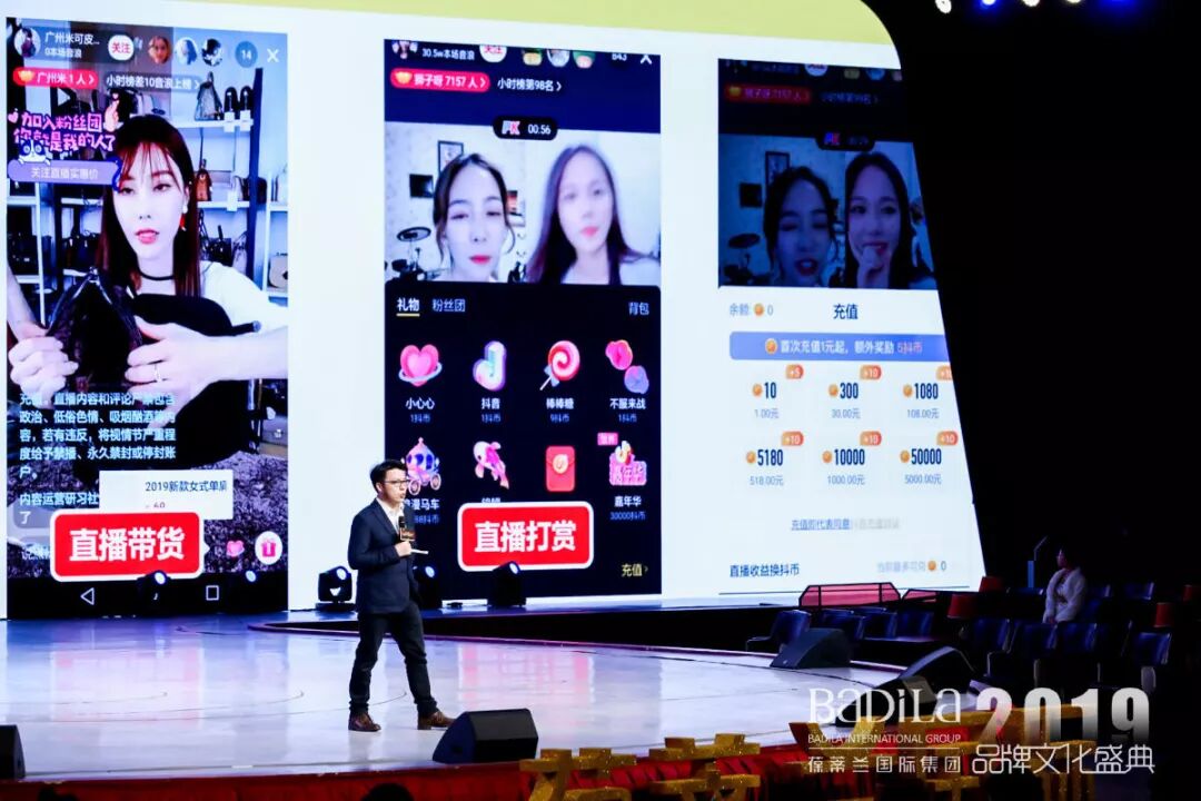 【5G时代流量布局】2019葆蒂兰国际品牌文化盛典--播商大学创始人、淘宝大学达人学院前院长七天导师