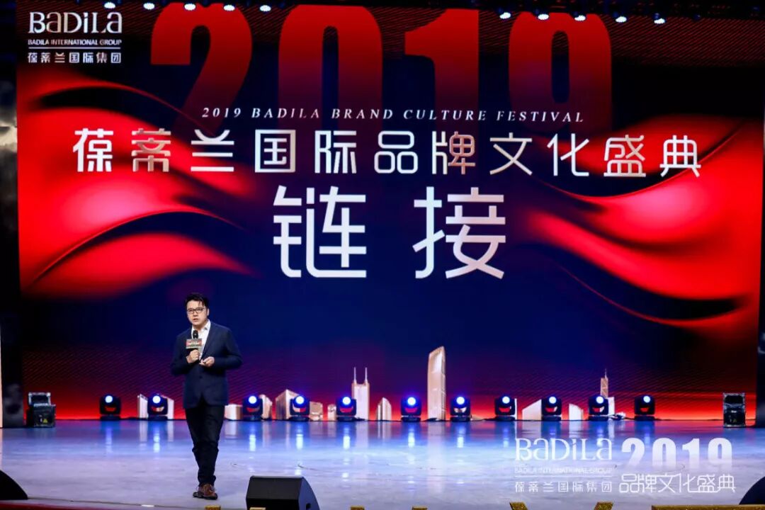 【5G时代流量布局】2019葆蒂兰国际品牌文化盛典--播商大学创始人、淘宝大学达人学院前院长七天导师