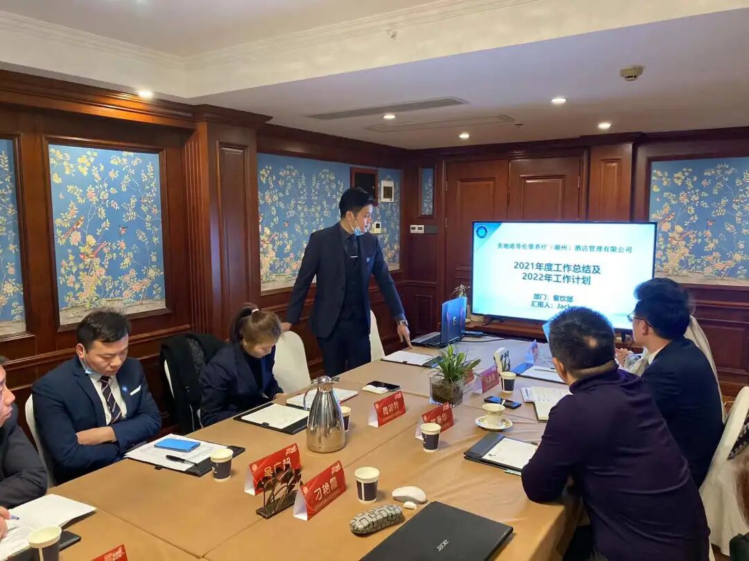 【葆蒂兰国际|美地港哥伦波太湖城堡资讯】美地港哥伦波太湖城堡2021年度工作总结暨2022年度工作规划会议召开