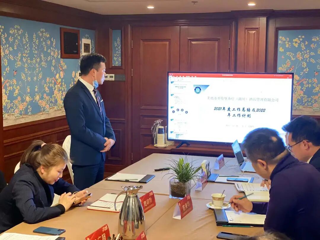 【葆蒂兰国际|美地港哥伦波太湖城堡资讯】美地港哥伦波太湖城堡2021年度工作总结暨2022年度工作规划会议召开