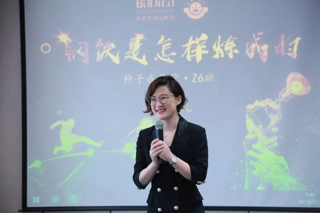 葆蒂兰国际|种子成长营•Z6班结业典礼-梦想启程、共建未来！