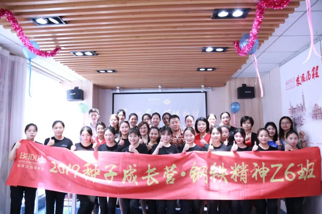 葆蒂兰国际|种子成长营•Z6班结业典礼-梦想启程、共建未来！