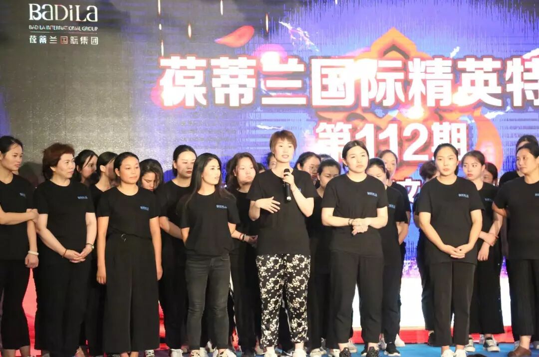 突破|葆蒂兰国际精英特训营第112期暨2019年度品牌文化盛典誓师大会震撼启幕！