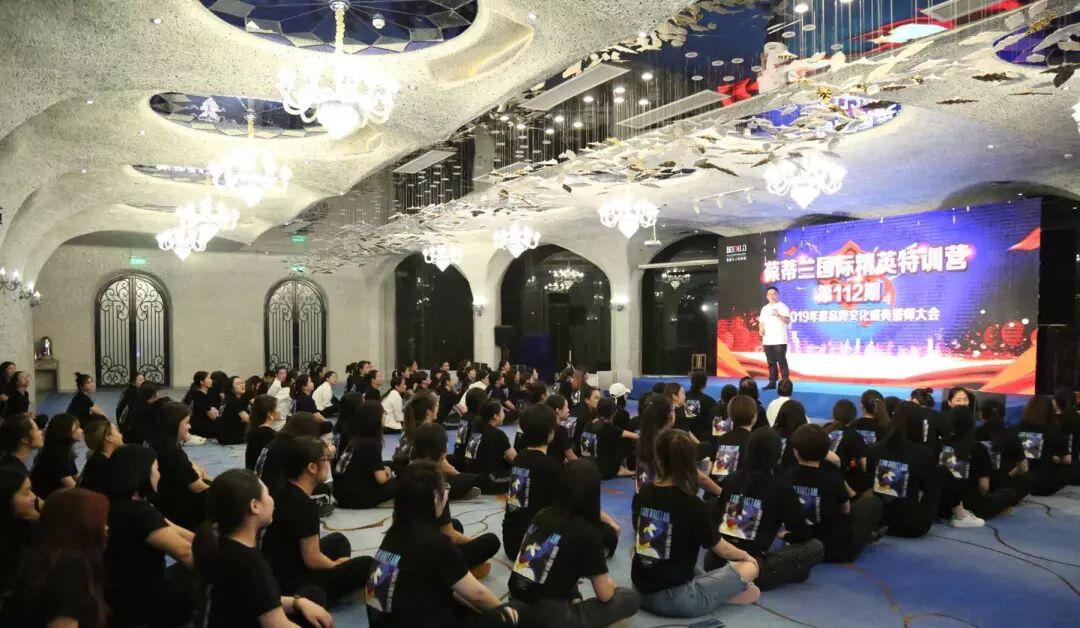 突破|葆蒂兰国际精英特训营第112期暨2019年度品牌文化盛典誓师大会震撼启幕！
