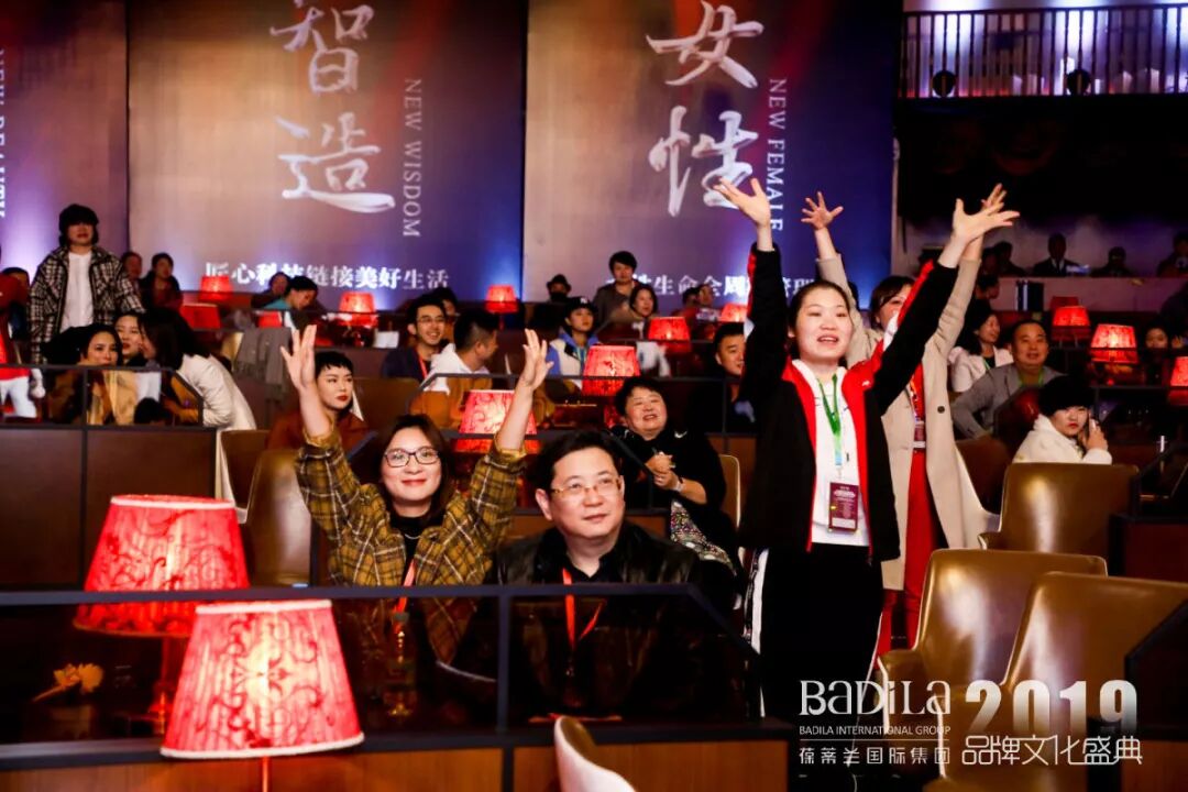 【开放、链接、共生】2019葆蒂兰国际品牌文化盛典--企业篇