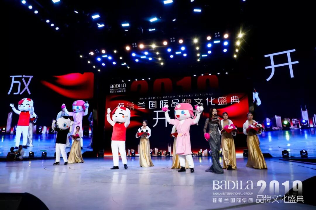 【开放、链接、共生】2019葆蒂兰国际品牌文化盛典--企业篇