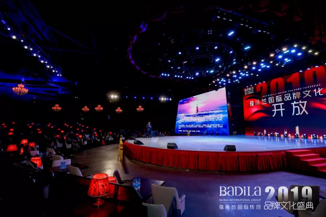 【开放、链接、共生】2019葆蒂兰国际品牌文化盛典--企业篇