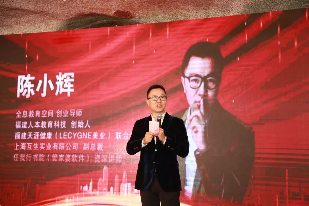 【职业化三阶修炼】赢在系统-葆蒂兰国际第111期精英特训营特邀全息教育空间创业导师陈小辉现场授课！