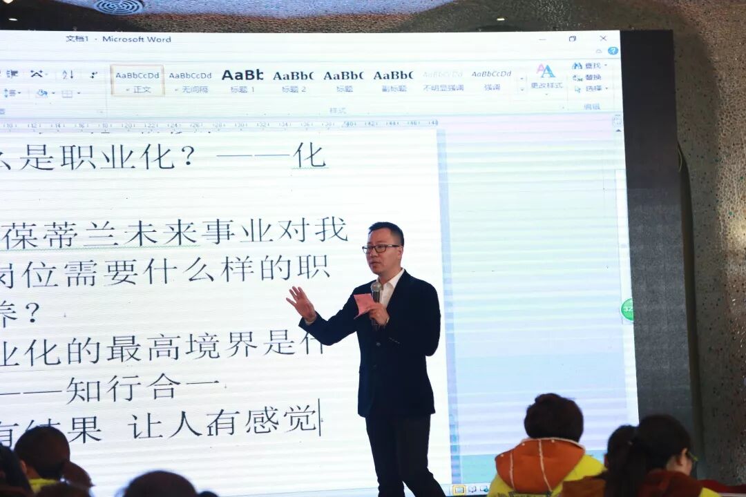 【职业化三阶修炼】赢在系统-葆蒂兰国际第111期精英特训营特邀全息教育空间创业导师陈小辉现场授课！