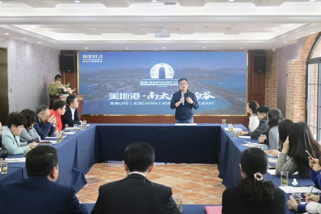葆蒂兰国际|热烈欢迎各位投资精英莅临“南太湖生命谷”指导交流！