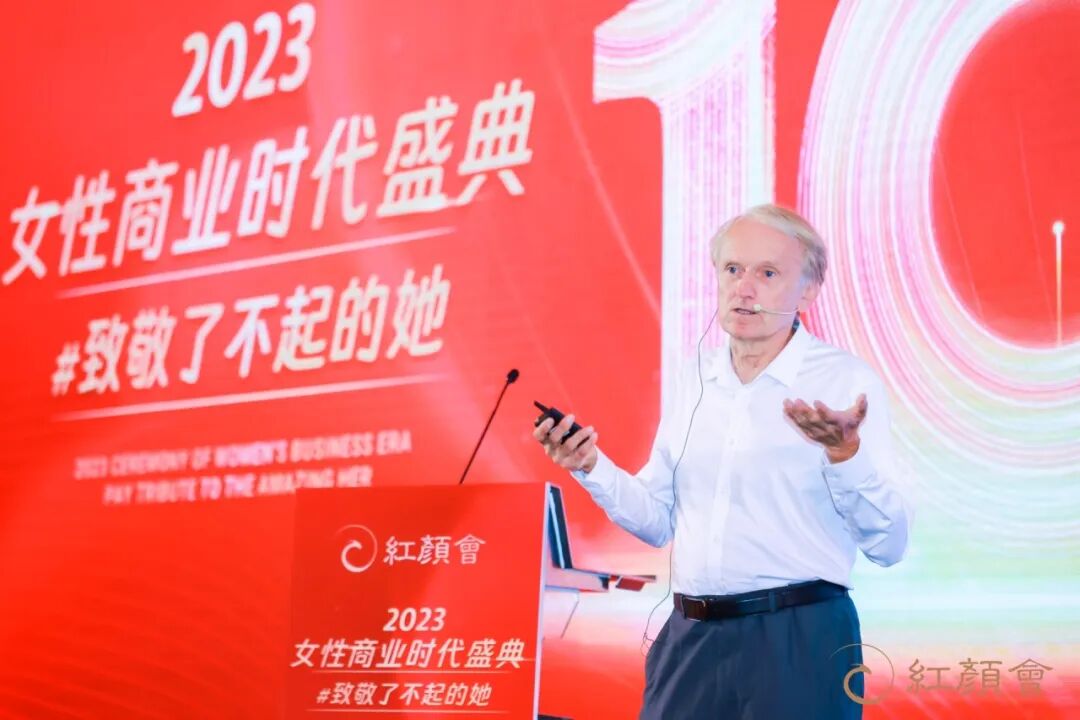 葆蒂兰国际集团倾情助力2023 CFBES 中国女性商业时代盛典