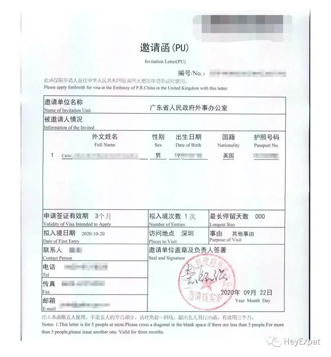 Invitation Letter Sample For Visa from mmbiz.qpic.cn