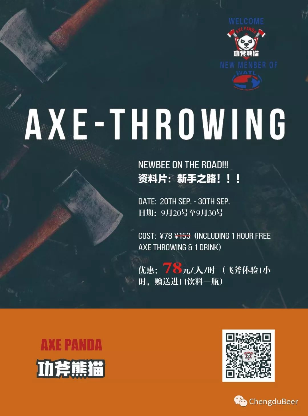 Axe Throwing In Chengdu 还在玩飞镖 现在流行飞斧 自由微信 Freewechat